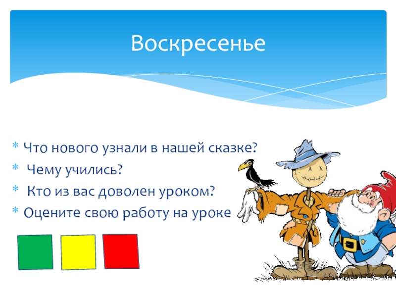 Новый определить. Что нового узнали. Что нового вы узнали. Что нового я узнал. Что мы нового узнали.