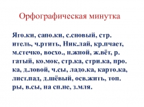 Презентация по русскому языку на тему Наречие (4 класс)