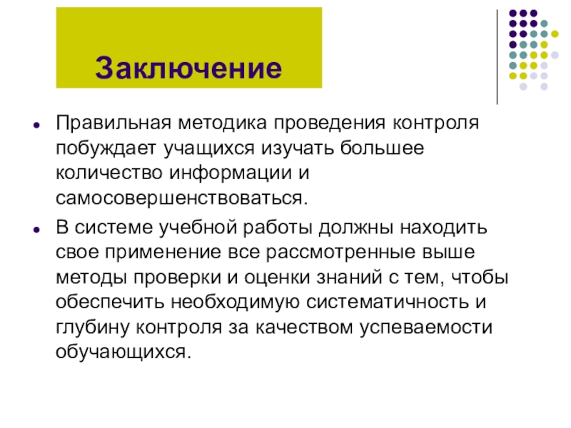 Заключить правильно. Выберите правильное заключение. Правильное заключение SMR.