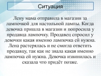 Презентация по технологии на тему Электроосветительные приборы (8 класс)