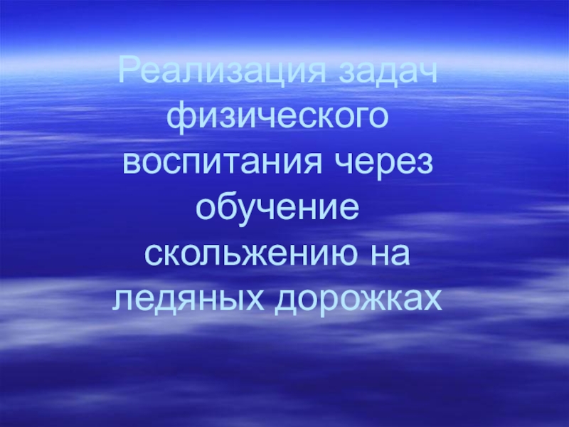 Презентация реализация. Государства Востока традиционное общество. Государство Востока традиционное общество в эпоху нового времени. Презентация традиционные общества Востока. Традиционные общества Востока в раннее новое время.