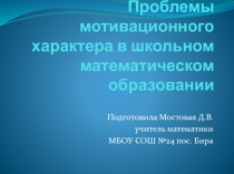 Выступление на августовской конференции