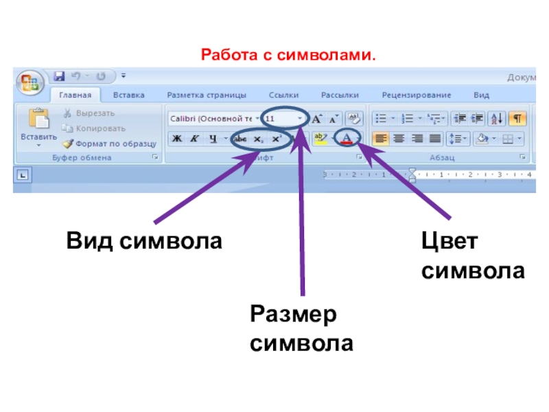 Как вставить значок в презентацию без фона