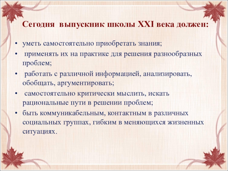 Подготовьте устное сообщение на тему о требованиях к устному выступлению по плану 8 класс