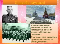 Презентация волшебная сила музыки 2 часть