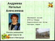 Квадратные уравнения(8 класс)