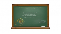 ПМ.01 МДК.01.02 Концепция охраны и укрепления здоровья.