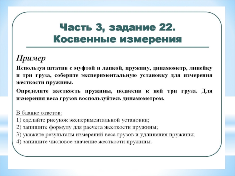 Задачи экспериментальной работы