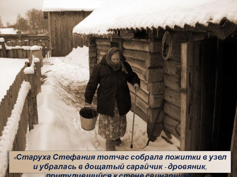 бабушки в деревне зимой. жители сельской местности. леонид баранов художник картины дед да баба. бабушки в деревне зимой. бабушка зима.