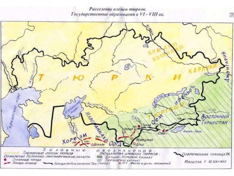 Карта расселения тюркских народов