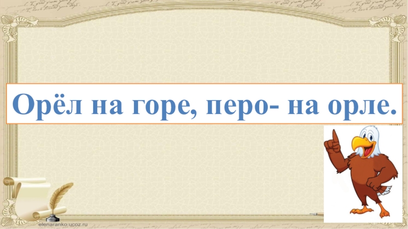 Кошкин щенок презентация 2 класс школа россии