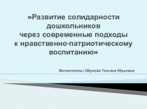 Использование авторских сказок при работе с детьми старшего дошкольного возраста