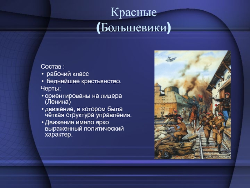 Кто такие большевики. Кто такие большевики 4 класс окружающий мир. Кто такие большеротики. Большевик это определение кратко. Большевики это в истории.