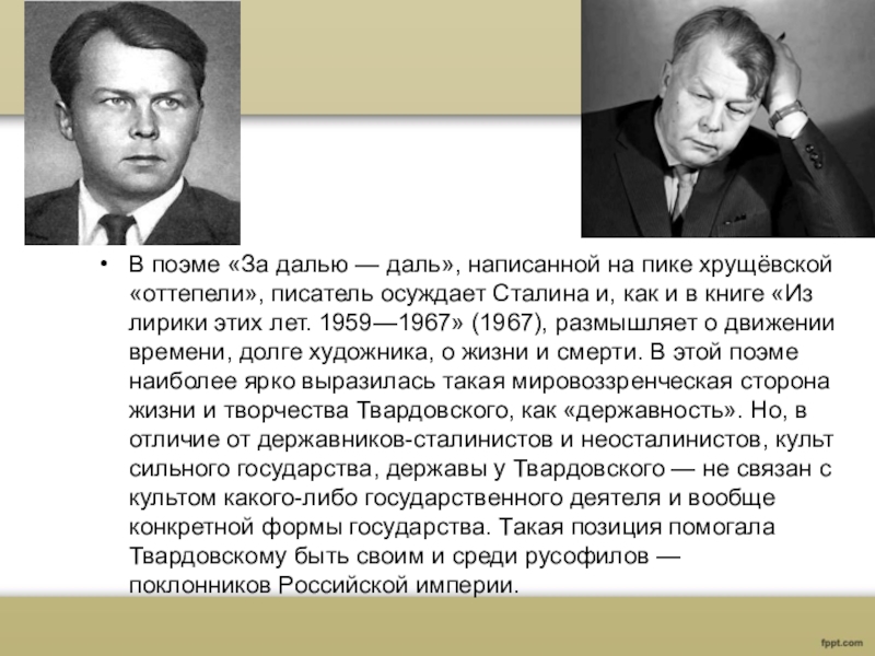 Подготовьте сообщение о жизни и творчестве а т твардовского составьте план ответа