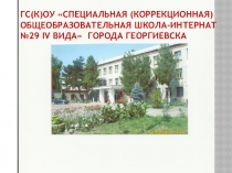 Тема Охрана и развитие зрения и зрительного восприятия