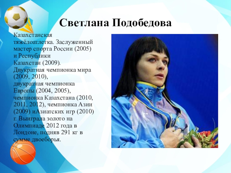 Олимпийские чемпионы казахстана презентация