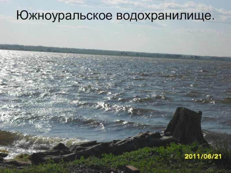 Южно уральское водохранилище карта