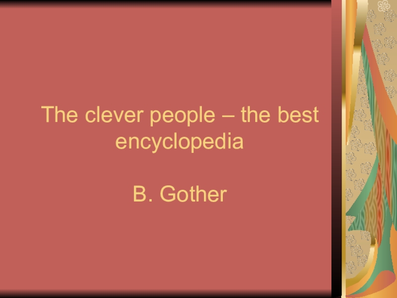 Презентация Презентация по английскому языку на тему The clever people - the best encyclopedia (8 класс)