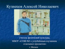 Презентация по физической культуре на темуБаскетбол 7 класс