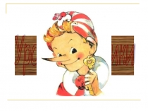 Презентация к уроку по математике на тему Ознакомление с действием умножения