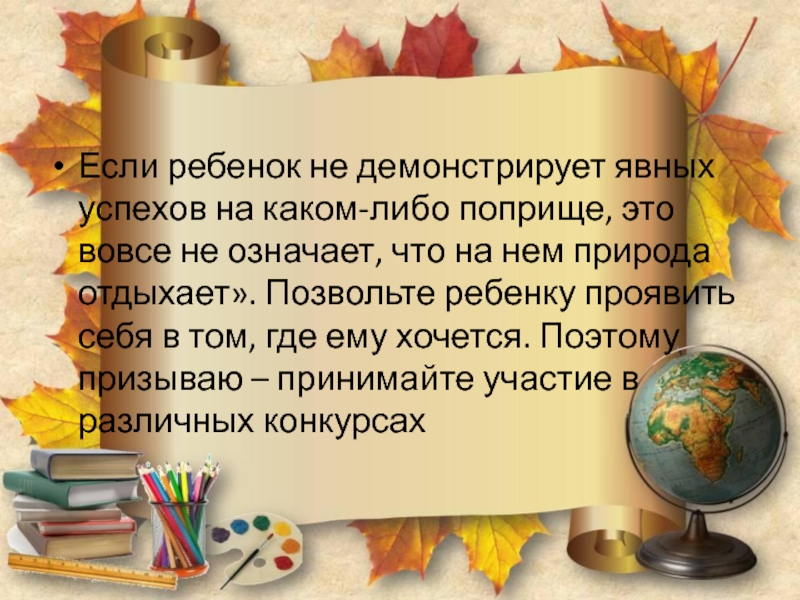 Поприще это. Успехов на поприще это. Успехов на научном поприще. Успехов на новом поприще что значит. Успехов на преподавательском поприще.