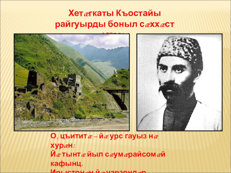 Презентация Презентация к уроку родной литературы