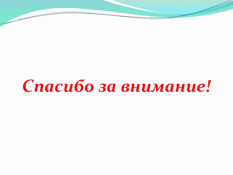 Проект мой любимый спортсмен 2 класс