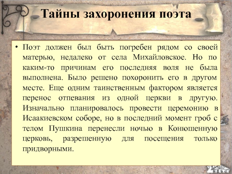 Поэт должен. Каким должен быть поэт. Каким должен быть поэт по мнению. Каким должен быть поэт по мнению Пушкина. Какова, по мнению поэта, должна быть новая поэзия?.