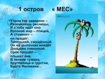 Местоимение