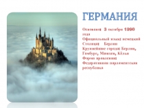 Презентация по окружающему миру