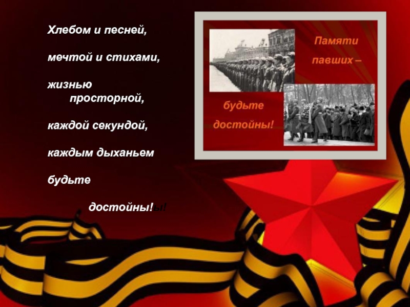 За того парня стихотворение рождественский. Р Рождественский стихи о войне. Реквием стих о войне. Стихи Рождественского о войне Реквием.