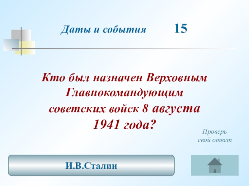 Вопросы по Муму 5 класс с ответами. 900 Дней это сколько лет.