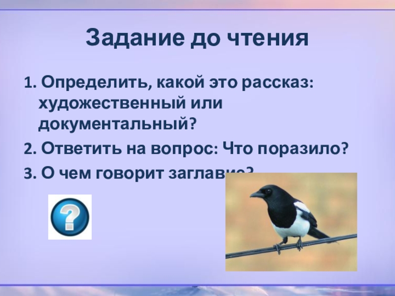 План пересказа 4 класс выскочка