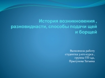 Презентация по модулю ПМ 03 приготовление супов и соусов