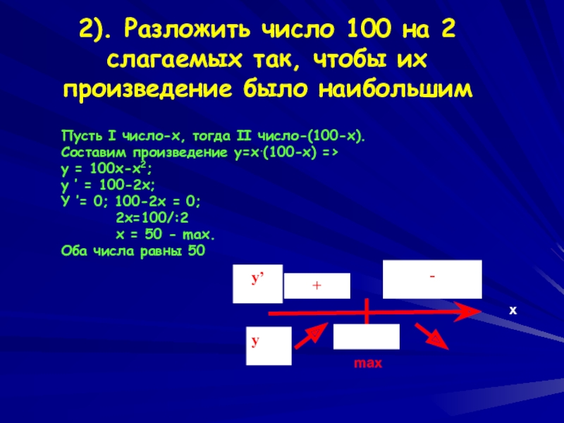 Разложение числа 10