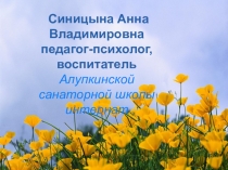 Нравственное, патриотическое воспитание школьников