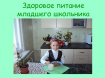 Презентация Её Величество Каша....