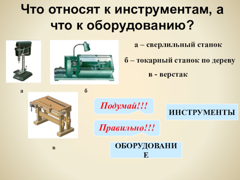 Токарный станок презентация по технологии