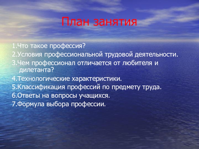 Рассказ о трудовой деятельности по профессии которая вам хорошо известна используя план