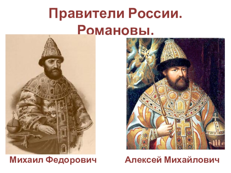 5 правителей руси