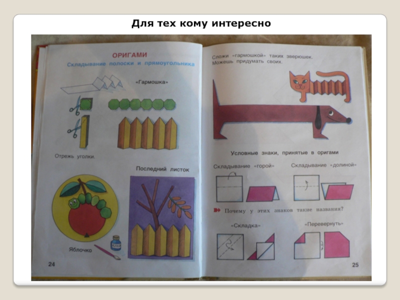 Конспекты познание средняя группа