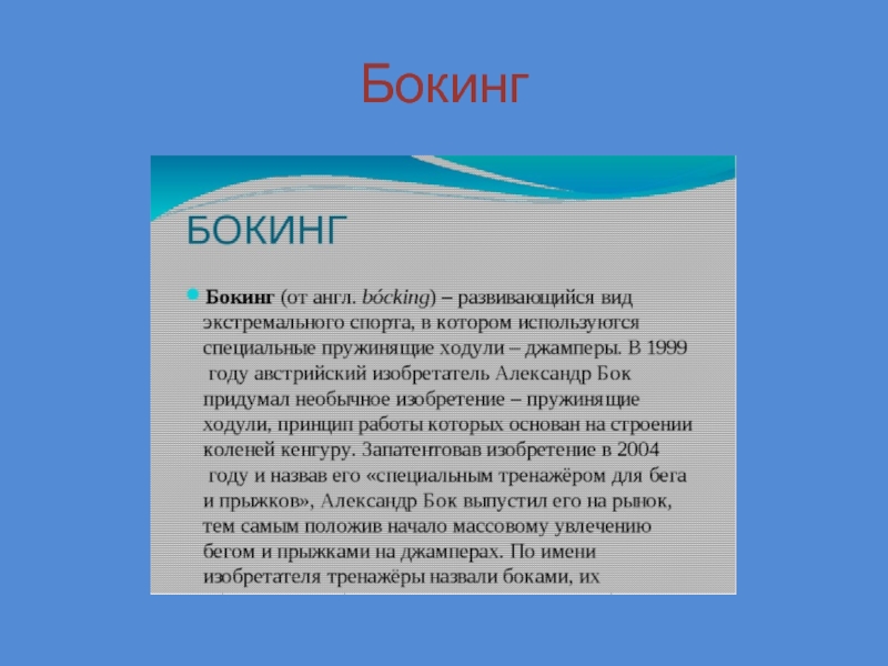 Опасные увлечения подростков проект