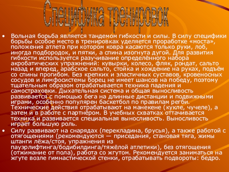 Борьба реферат. Курсовая битв. Доклад на тему борьба на Поляковом поле.