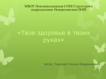 Презентация по биологии Инфекции передающиеся половым путем