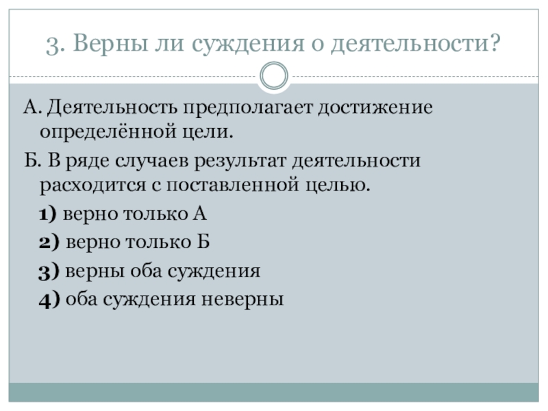 Выберите верные ли суждения о политике. Суждения о политической системе общества. Верны ли следующие суждения о политической системе. Верные суждения о политической системе общества. Суждения о политической системе.