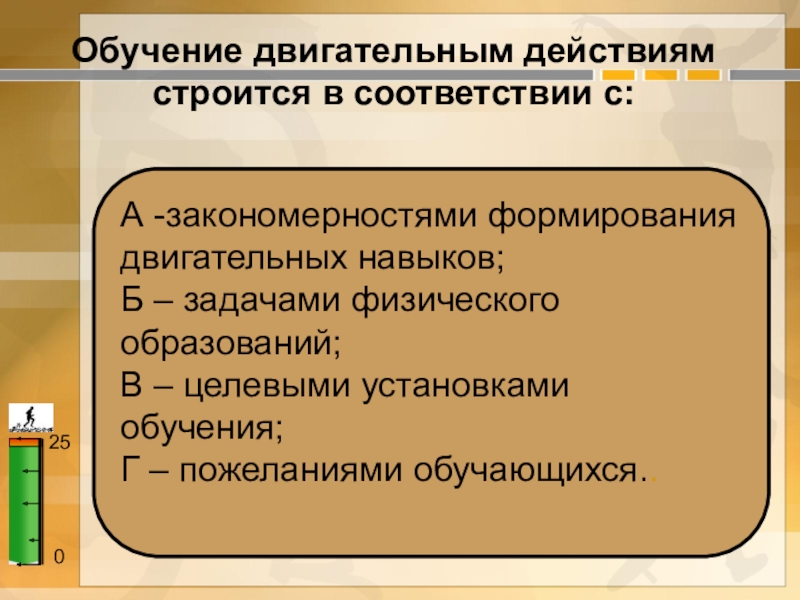 Задач решаемых в процессе физического воспитания. Задачи решающиеся в процессе физического воспитания. Оздоровительные задачи физического воспитания. Оздоровительные задачи в процессе физического. Оздоровительные задачи задачи физического воспитания.