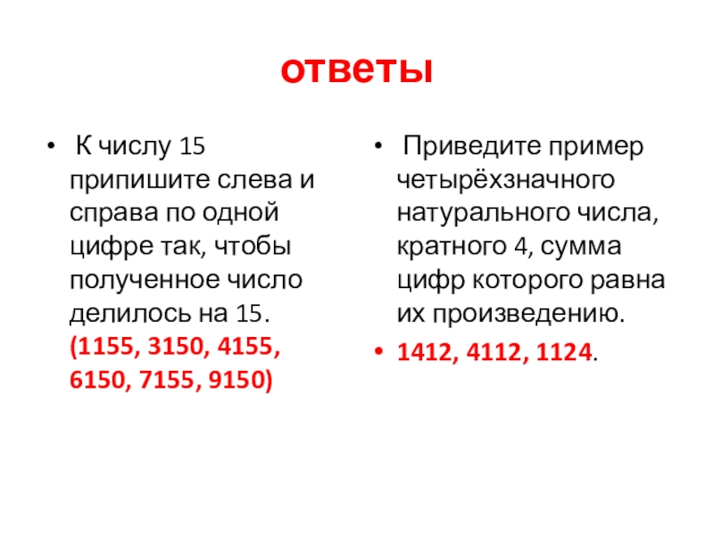 К пятизначному числу слева приписали цифру 3