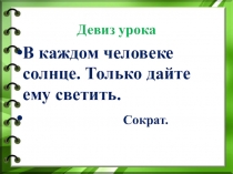 Презентация по русскому языку на тему Обобщение знаний об имени прилагательном (4 класс)