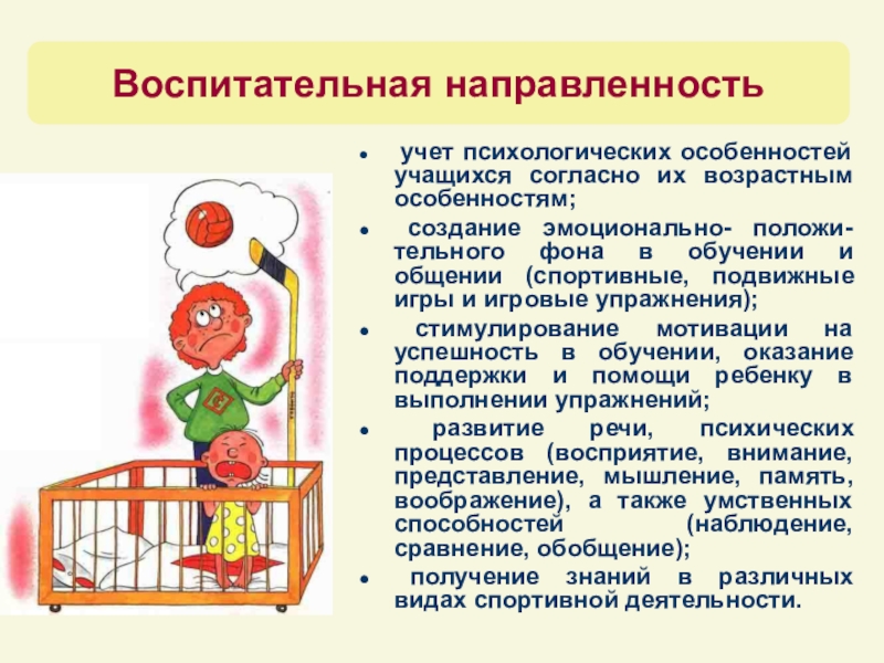 учет личностных особенностей учащихся. индивидуально-ориентированный подход. индивидуальные особенности учащихся. учёт личностных особенностей. учет личностных особенностей учащихся.