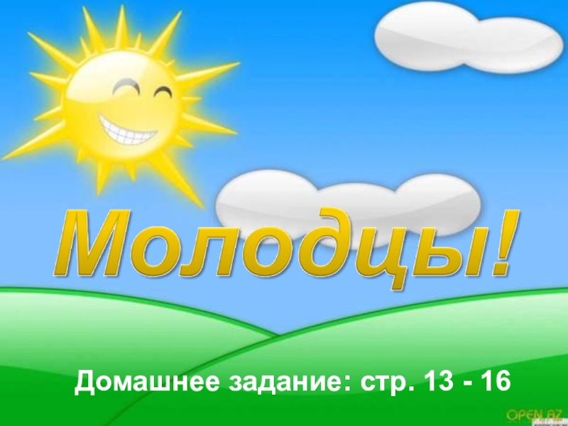 Проект 5 класс русские пословицы и поговорки о гостеприимстве и хлебосольстве